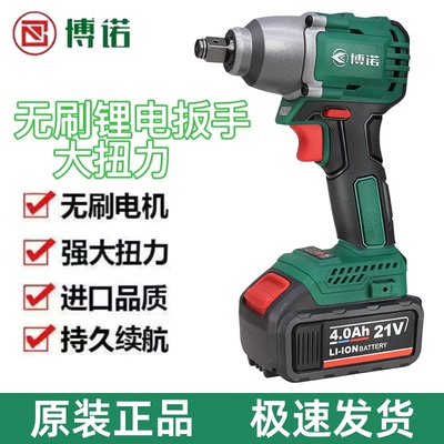 博诺电动扳手锂电扳手KBL2103-350大扭力300充电电扳子架子工风炮