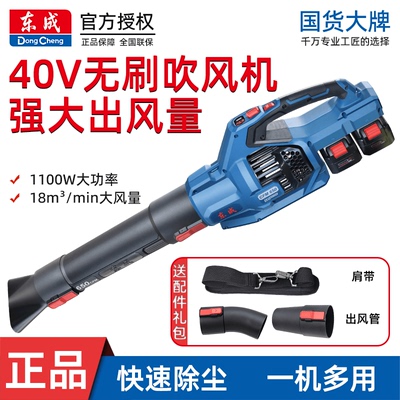 工业级大功率锂电无刷40V吹风机