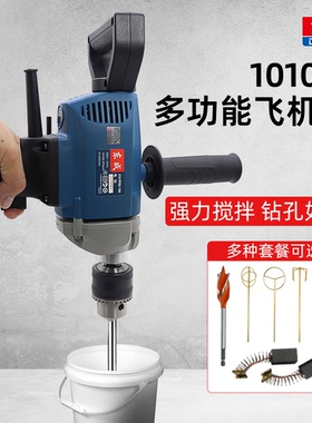 东成飞机钻JIZ-FF03-16A油漆腻子水泥砂浆搅拌机东城大手电钻