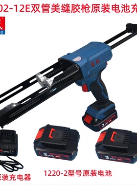 东成充电02-12E美缝胶抢原装充电器12-7电池1220-2裸机东城12V