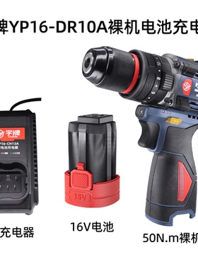 宇牌宇湃YP16-DR10A无刷冲击电钻手电钻裸机身16V电池充电器配件