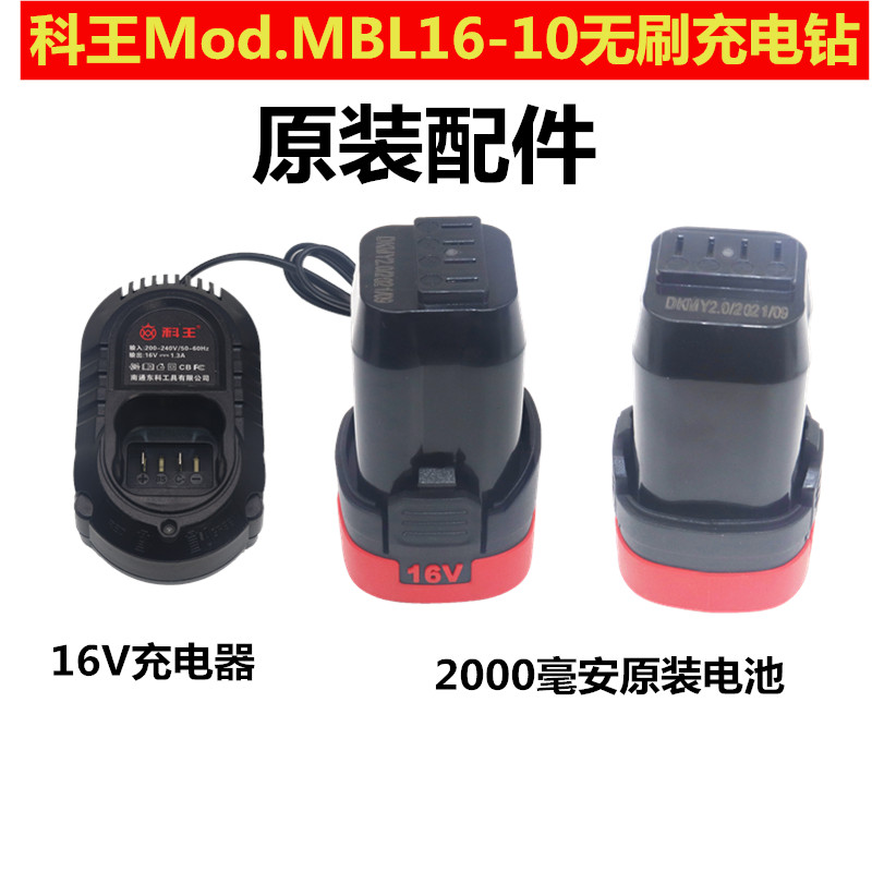 科王工具箱东科起子机枪钻