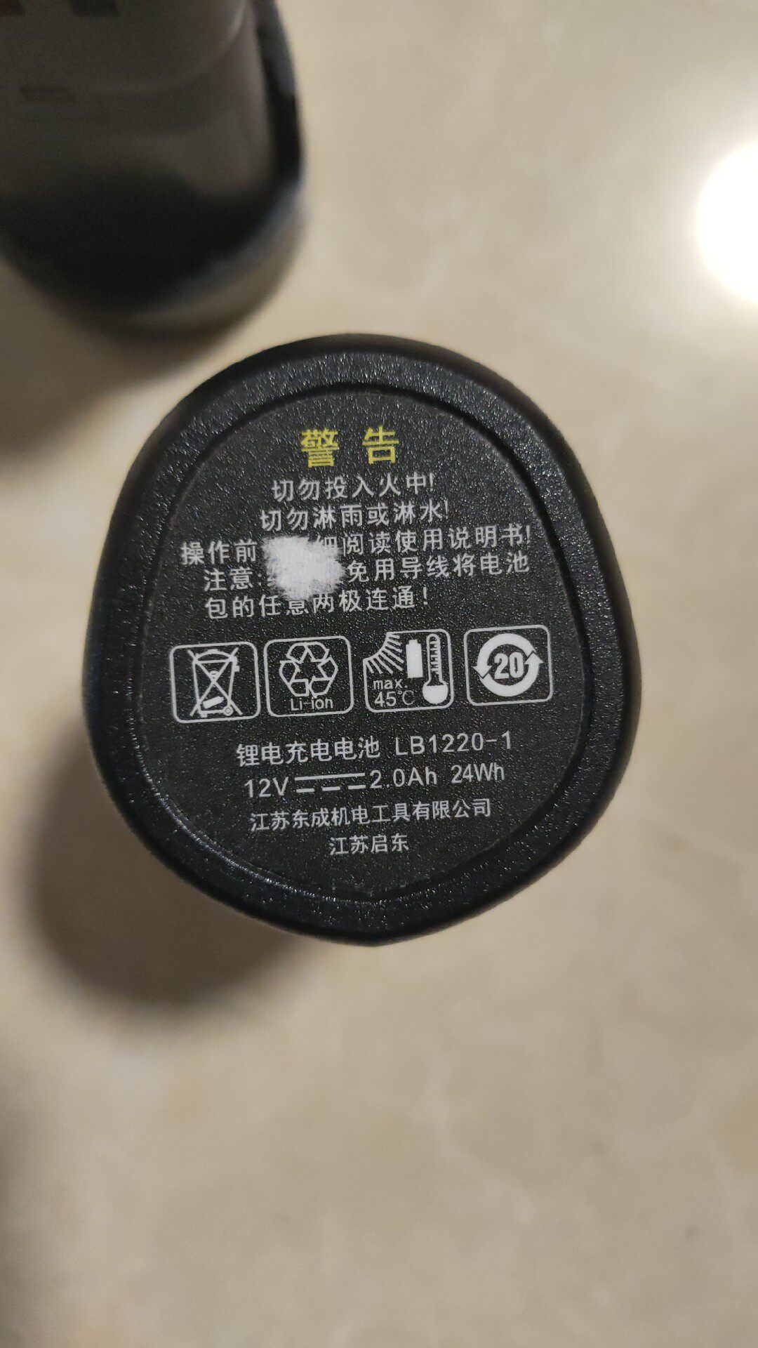 东成充电钻12v选择电池1220-1无刷电钻起子机电池东城正品10-10