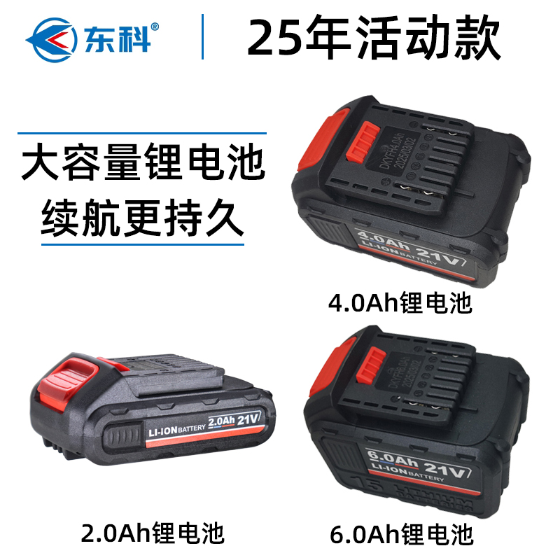 东科新老款锂电池充电器科王88F108F角磨机电锤电圆锯电动扳手