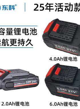 东科新老款锂电池充电器科王88F108F角磨机电锤电圆锯电动扳手