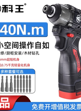 科王无刷冲击起子机DGT1605-140工业电钻螺丝批16V可调速电动螺丝