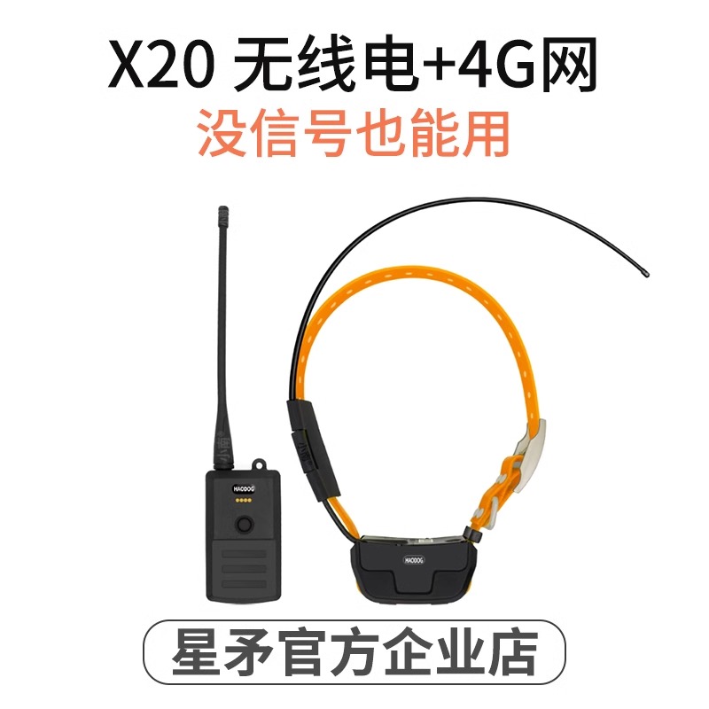 星矛x20猎犬定位器可用