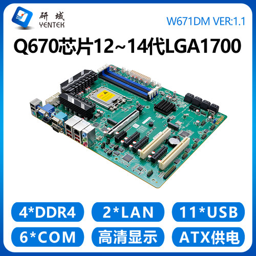Q670芯片1213代LGA1700主板