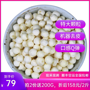 苏州鸡头米新鲜特大冰冻苏芡400g