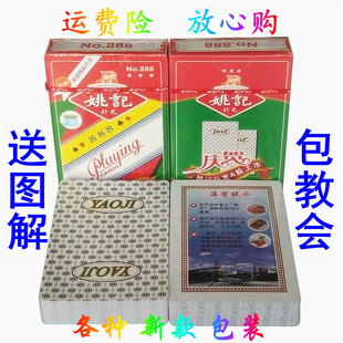 原厂手工白点魔术道具姚记888扑克牌背面认牌最新款新包装包教会