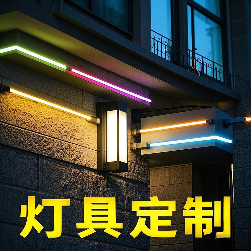 户外LED灯具定制户外防水壁灯洗墙灯酒店外墙亮化外墙景观装饰灯