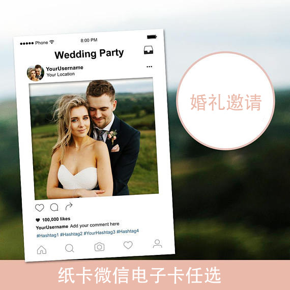 爆款同学会婚礼聚会创意微信邀请函请柬请帖定制感谢卡答谢卡