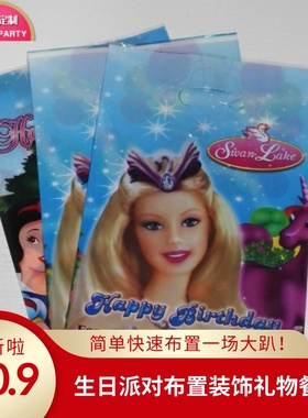 热销芭比公主KItty猫咪朵拉女孩米妮粉紫色红色爱心礼品回礼物袋