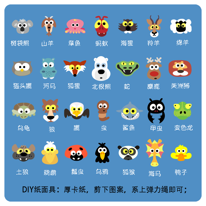 吉娃娃暹罗猫蟋蟀臭鼬牛老鼠蜗牛犬小狗猎犬农场动物手工DIY面具