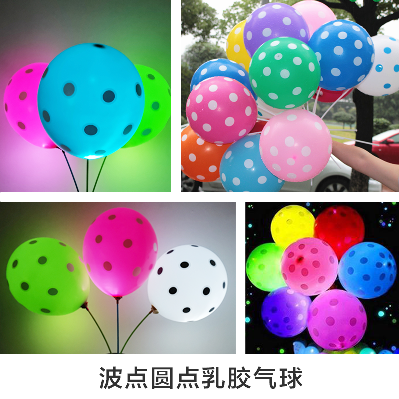 黑白色蓝色橙红粉紫绿黄色彩色波点圆点发光气球led发光装饰配件