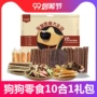 Sản phẩm mới Smile Dog chuyên dụng Betty Snack Spree 10 loại đồ ăn nhẹ 1000g Dog Snacks Molar - Đồ ăn vặt cho chó thức ăn cho chó phốc hươu