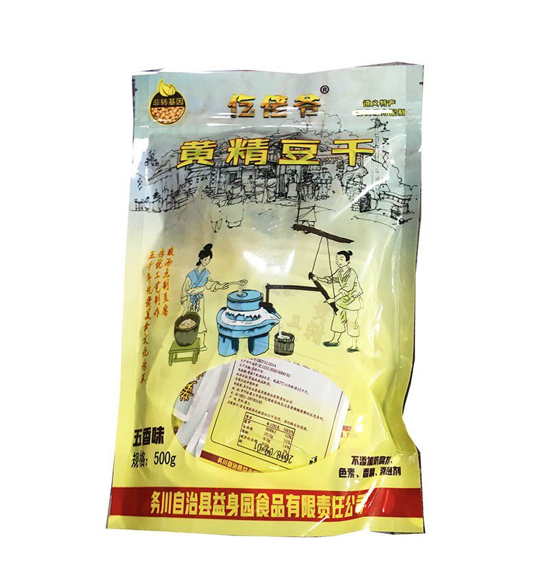 贵州特产遵义务川仡佬爷黄精豆干五香味麻辣味500克 包邮