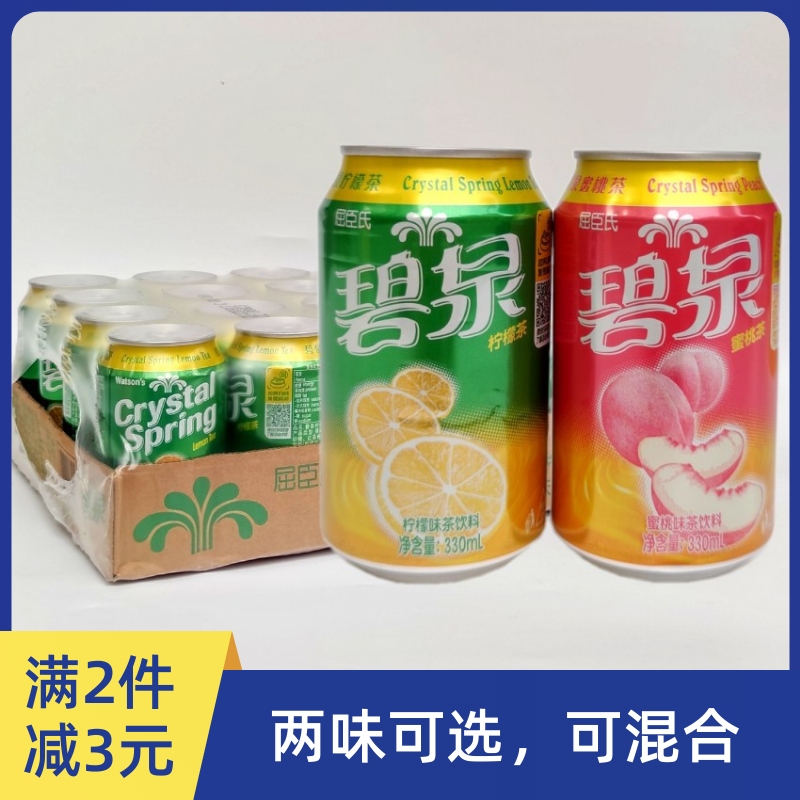 屈臣氏Watsons罐装碧泉柠檬茶饮料水蜜桃味330ml*24罐 广东 新货