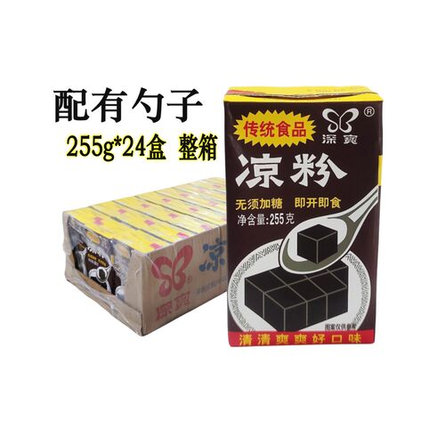 深宝凉粉黑凉粉即开即食解暑