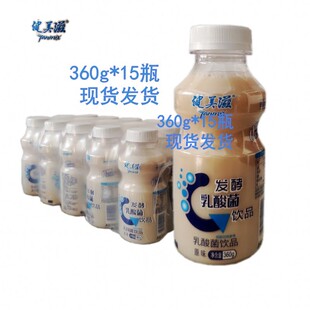 健美滋乳酸菌原味发酸酸奶饮品360g*15瓶0脂整箱