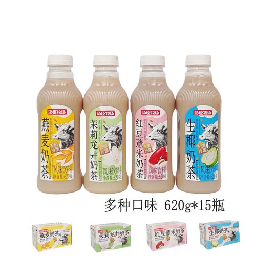 汤臣牧场奶茶620g*15瓶整箱