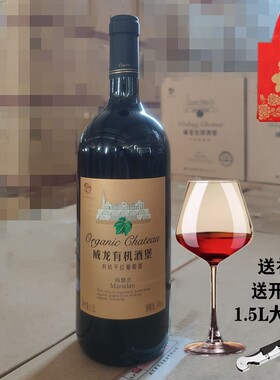 大瓶红酒威龙优级酒堡马瑟兰干红葡萄酒14度单瓶1.5L