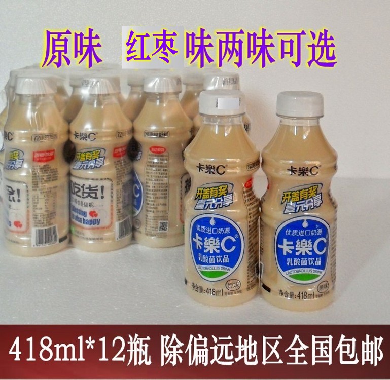 卡乐C乳酸菌饮品酸奶百怡整箱