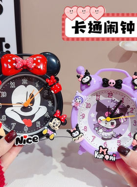 学生专用米妮闹钟神器
