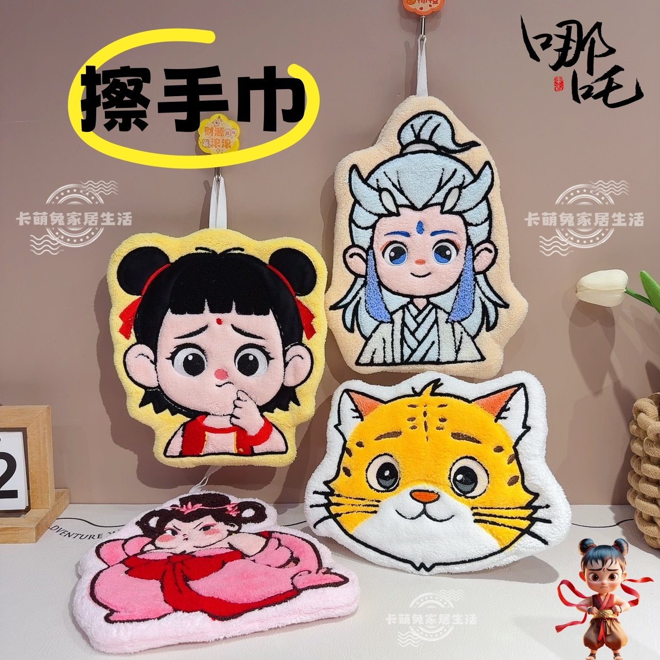 哪吒珊瑚绒可爱卡通不掉毛洗手巾擦手巾挂式吸水巾儿童擦手巾厨房,家庭/个人清洁工具,厨房擦手巾,淘宝优惠券,粉丝福利购,淘宝优惠卷