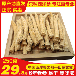 香港八百光人参哪里最好 2罐装共1斤 西洋参八百光500g长白山八佰光顶顶光人参花旗参须 上海轩冶木业有限公司