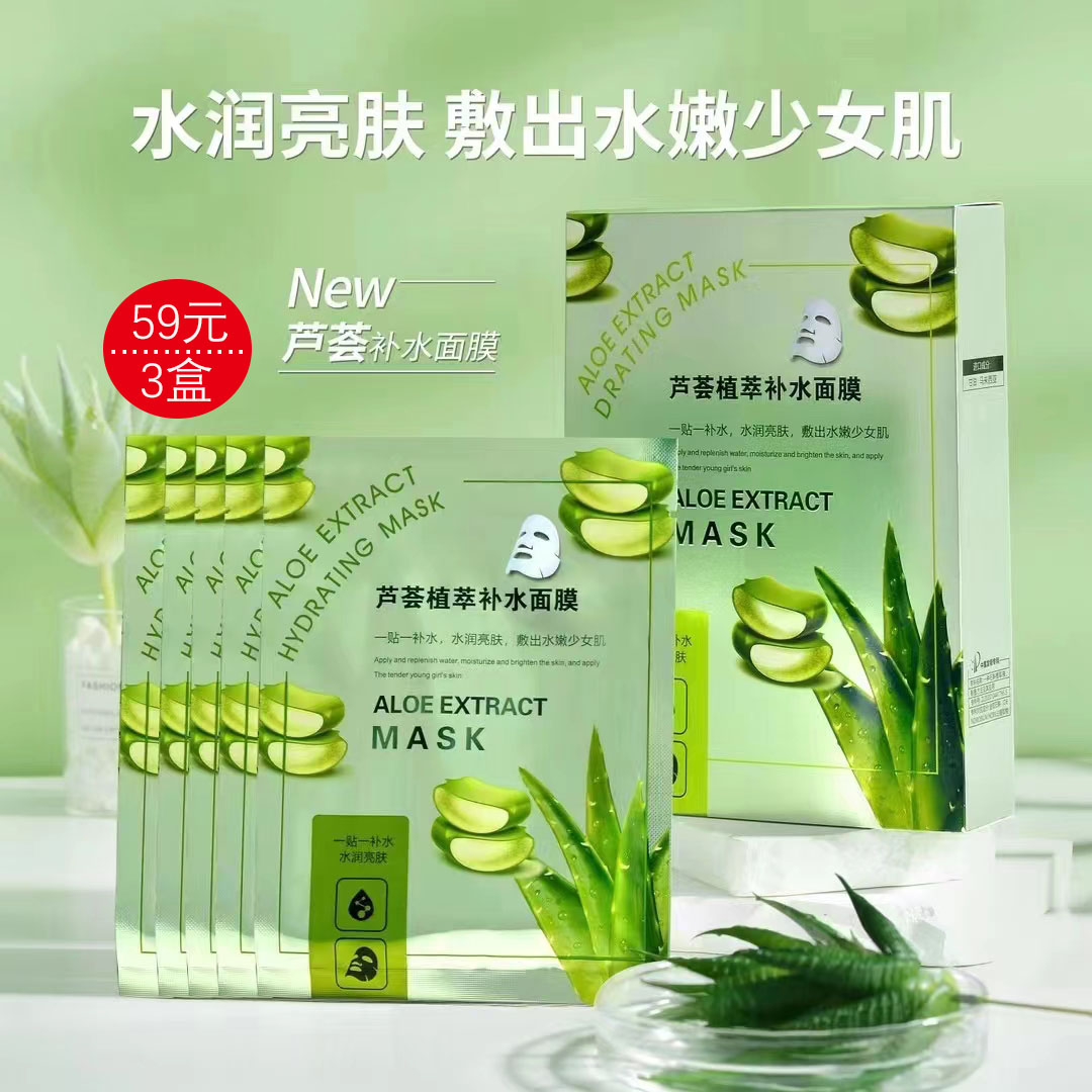 韵姿兰芦荟植萃补水洋甘菊舒润保湿面膜贴片舒缓修护水润提亮嫩滑