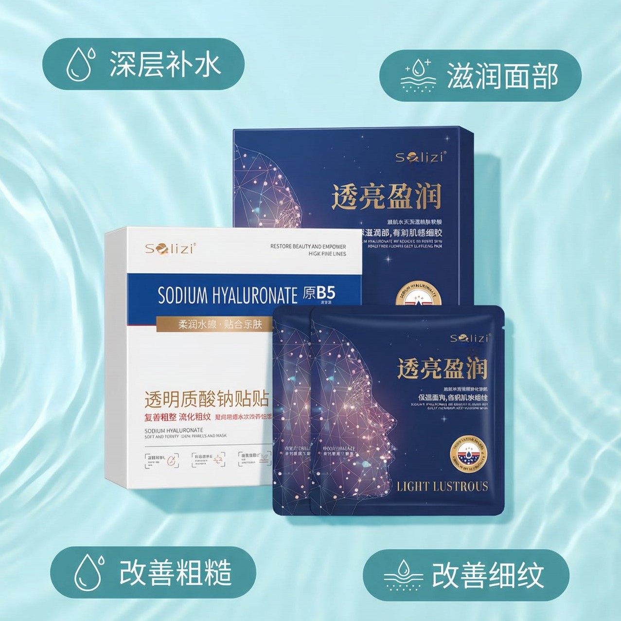 索丽姿补水面膜清洁提亮保湿黑膜