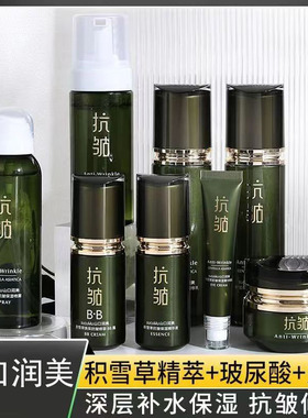 山口润美积雪草紧致抗皱补水保湿护肤品套装洁面水乳精华霜BB眼霜