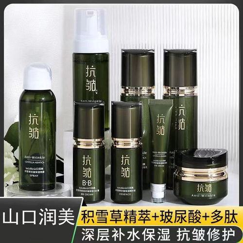 中年妈妈补水提亮抗皱护肤品套装