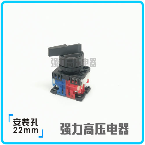 【富上】二档自锁长柄选择旋钮开关 AP/AR22WR-211B/G 220 双边
