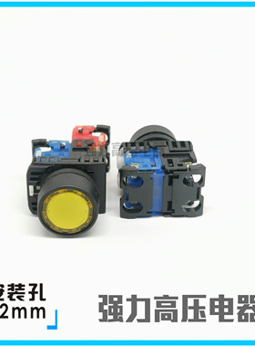 【富上】平头带灯自锁按钮开关 AP/AR22F5L-11H3 G/R/Y/W/S 双边