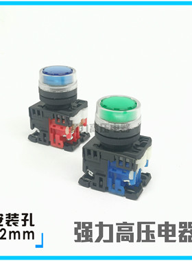 【富上】透明圈带灯自锁按钮开关 AP/AR22G9L-10E3 G/R/W/Y/S 01