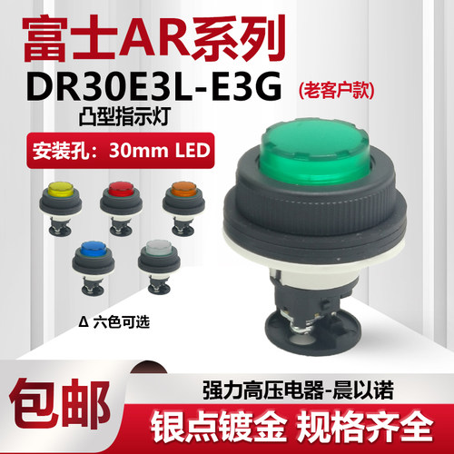 富士LED指示灯凸头电压齐全