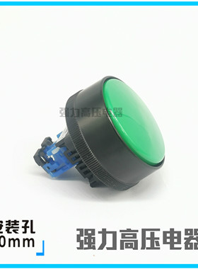 【富上】外径72mm冲床大头蘑菇平按钮开关 AP/AR30B3R-10 G/R/B