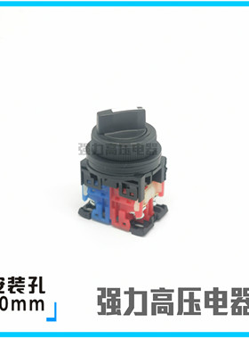 【富上】二档复位短柄选择旋钮开关 AP/AR30PR-011B/G 20 双边