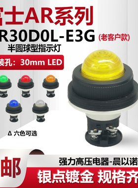 富士富上圆型指示灯 DP/DR30DOL-E3/M3 G/R/W/Y/S DP/DR30D0L