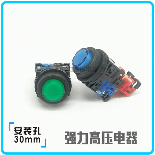 【富上】凸钮带灯带锁开关AP/AR30E5L-11 H3/E4 G/R/Y/S/W F5L单