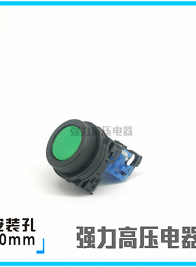 【富上】平头平钮按钮开关 AP/AR30FOR-10 G/R/Y/B/W/S 配一触点