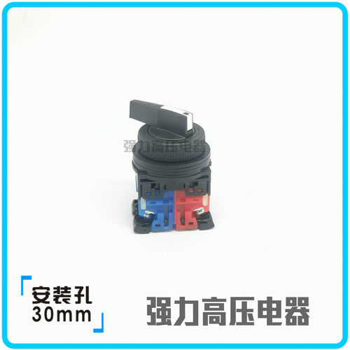 【富上】二档自锁长柄选择旋钮开关 AP/AR30WR-211B/G 220 双边