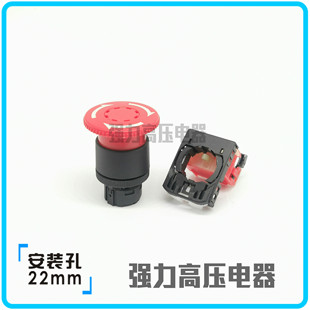 急停旋转复位停止按钮开关 AR22VOR 01R AR22V0R 10R 富上