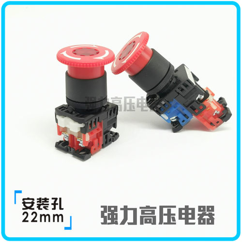 【富上】急停带灯按钮开关AP/AR22VOL-11 E3R/M3R 1开1闭触点 01