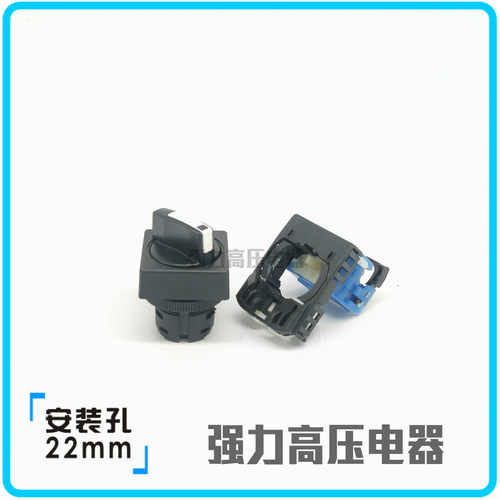 【富上】方形二档自锁短柄选择旋钮开关 AP/AR22PY-210B 201B 单