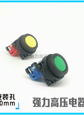 【富上】平头启动按钮开关 AP/AR30FOR-10 G/R/Y/W/S/B F0R 01单