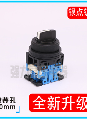 【富上】三档复位短柄选择旋钮开关 AP/AR30PR-1二常开20B/G 02