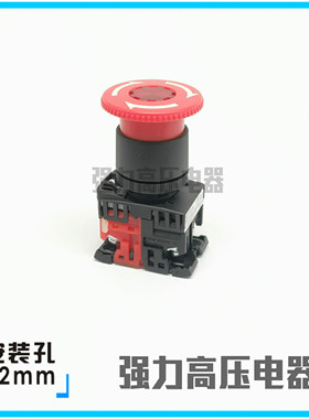 【富上】急停带灯自锁停止按钮开关 AP/AR22VOL-01E3R AP/AR22V0L